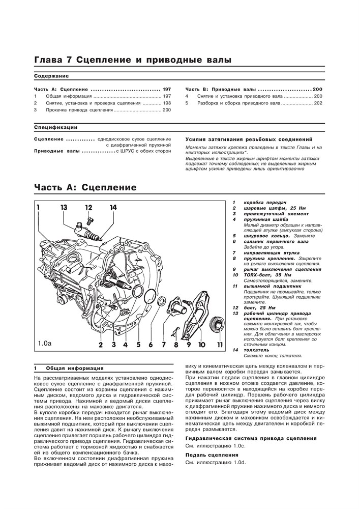 AUDI 100/A6 1990-1997. (Скачать PDF 21Mb) 013800 - фото 4598