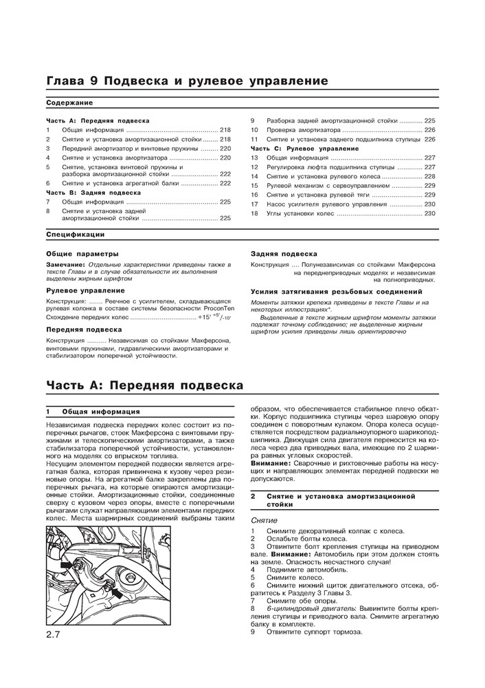 AUDI 100/A6 1990-1997. (Скачать PDF 21Mb) 013800 - фото 4600