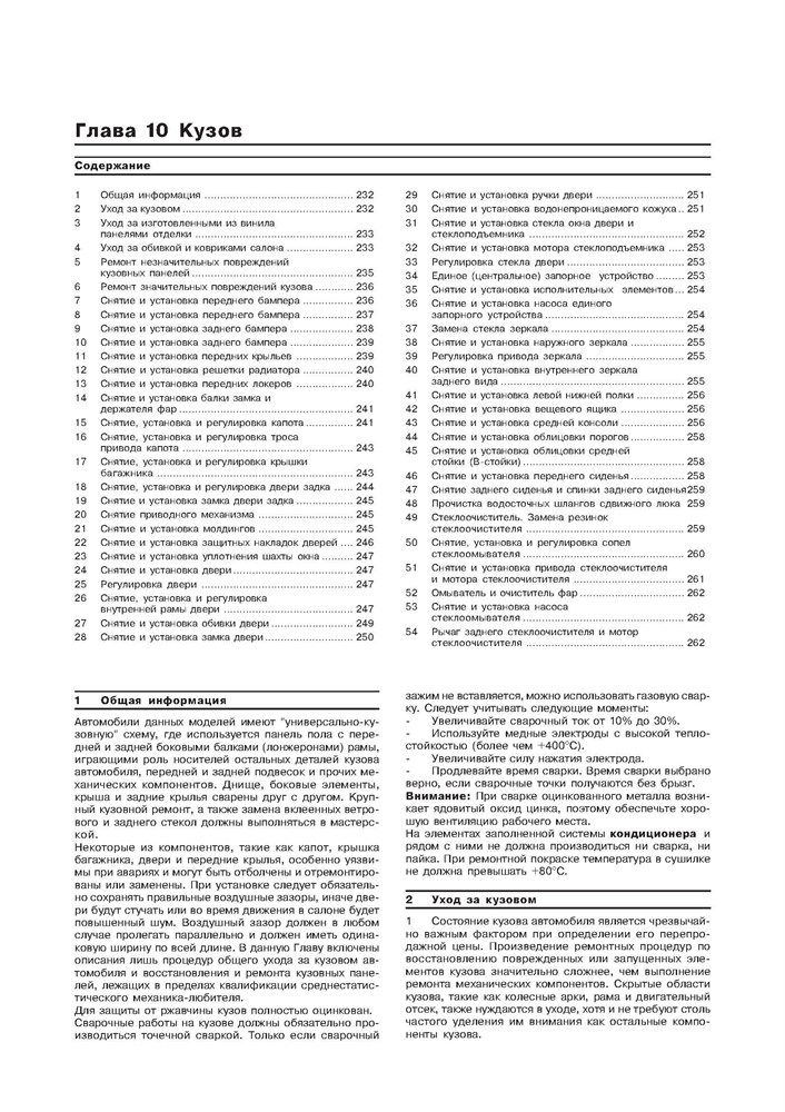 AUDI 100/A6 1990-1997. (Скачать PDF 21Mb) 013800 - фото 4601