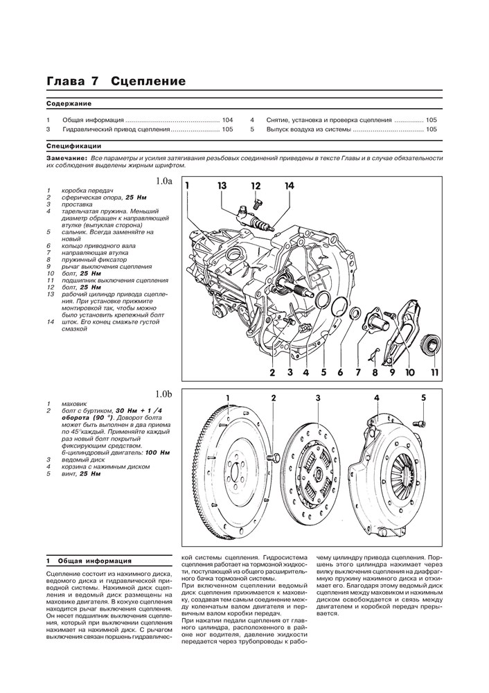 AUDI 80 1991-1996. (Печатное издание) А13700 - фото 4614