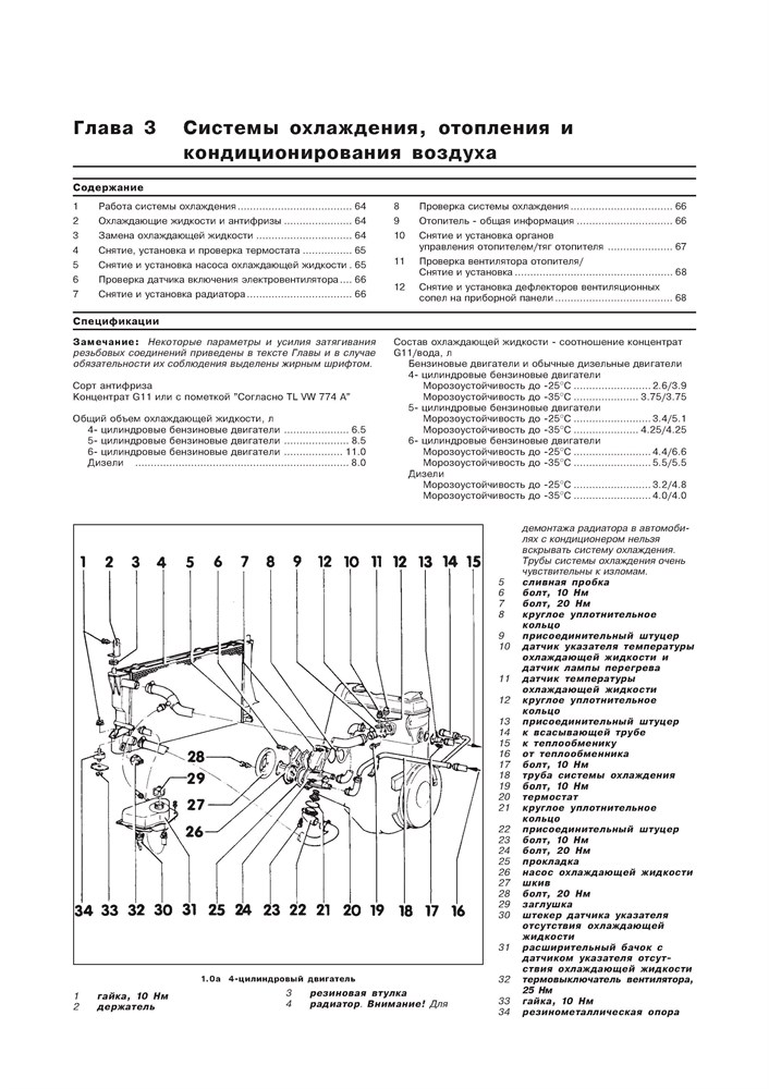 AUDI 80 1991-1996. (Скачать PDF 21Mb) 013700 - фото 4626