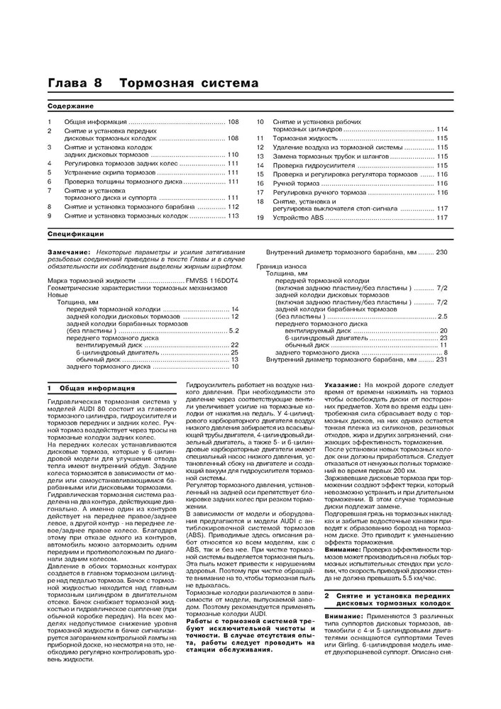 AUDI 80 1991-1996. (Скачать PDF 21Mb) 013700 - фото 4631