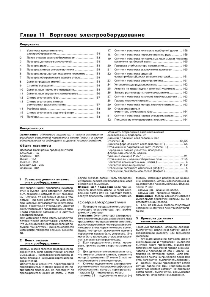 AUDI 80 1991-1996. (Скачать PDF 21Mb) 013700 - фото 4634