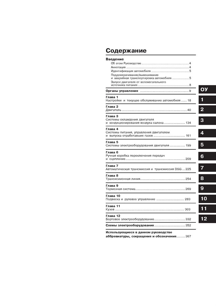 AUDI A3 2003-2012. (Печатное издание) А26700 - фото 4664