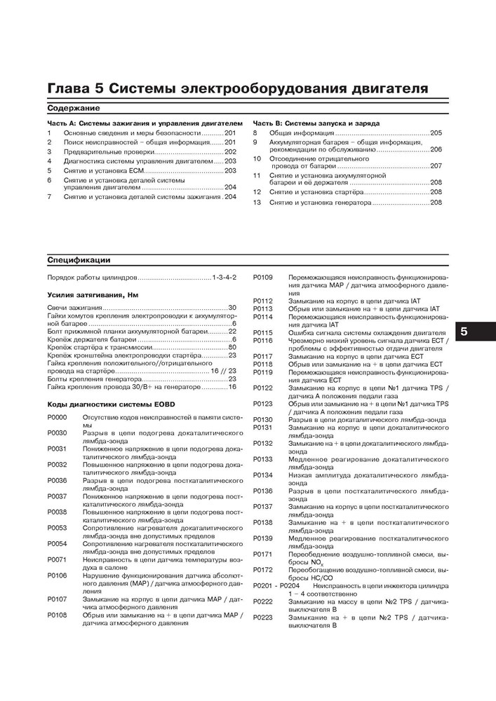 AUDI A3 2003-2012. (Скачать PDF 84Mb) 026700 - фото 4690