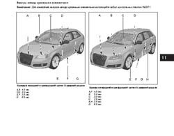 AUDI A3, 2003-2012 гг. Размеры кузова 2323 - фото 4701