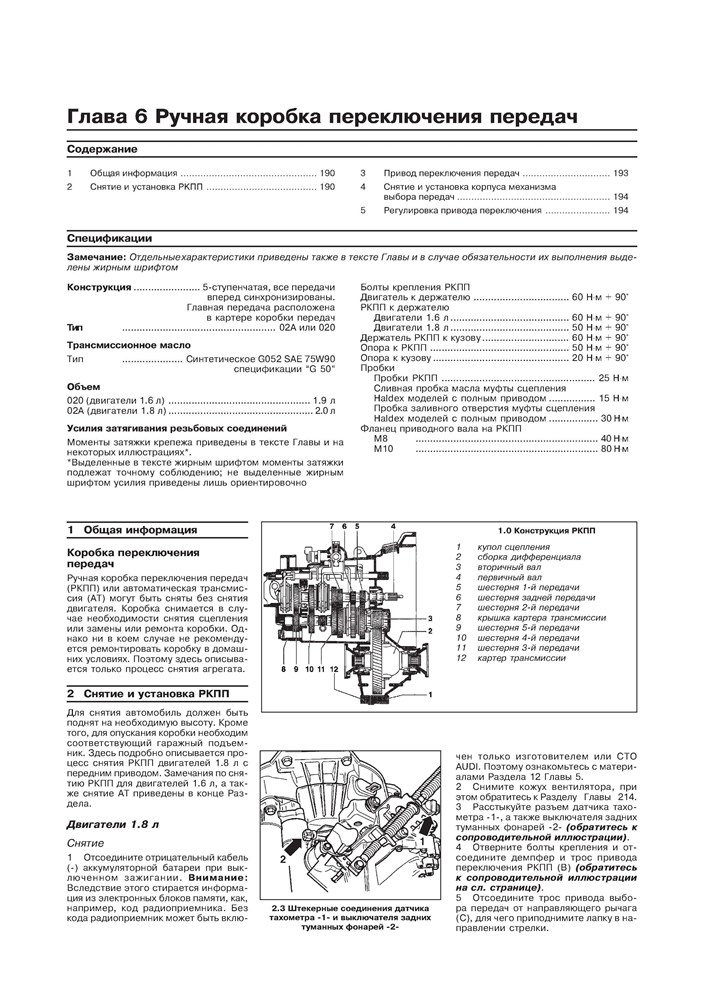 AUDI A3/S3 1997-2003. (Печатное издание) А17300 - фото 4714