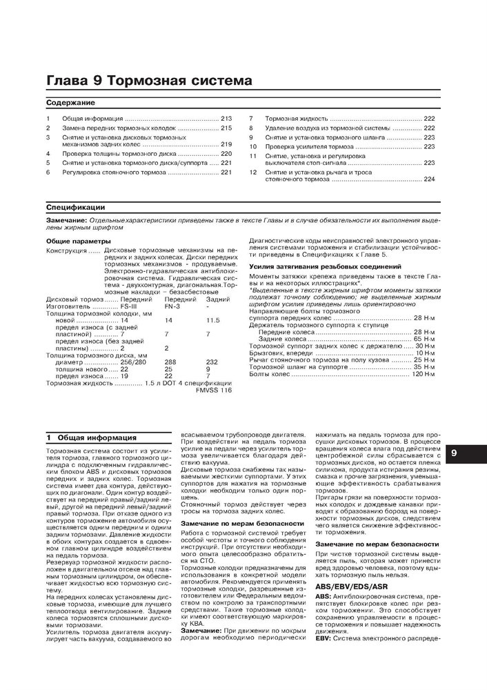 AUDI A3/S3 1997-2003. (Скачать PDF 11,5Mb) 017300 - фото 4734