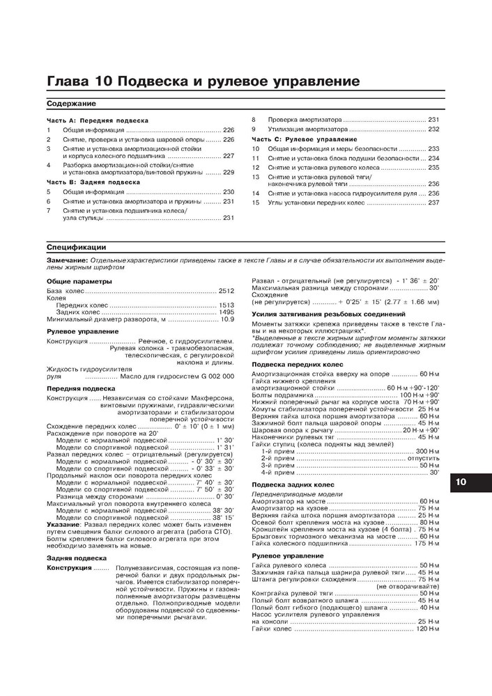 AUDI A3/S3 1997-2003. (Скачать PDF 11,5Mb) 017300 - фото 4735