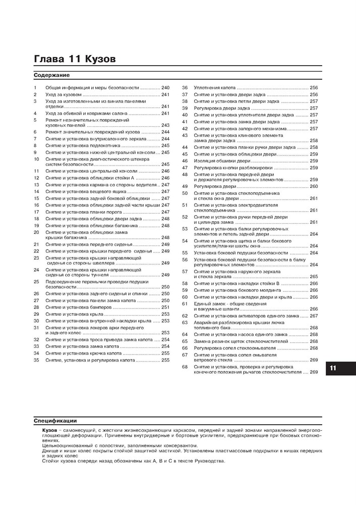 AUDI A3/S3 1997-2003. (Скачать PDF 11,5Mb) 017300 - фото 4736