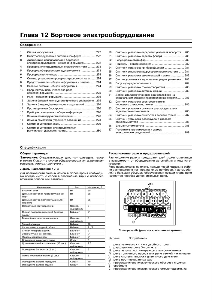 AUDI A3/S3 1997-2003. (Скачать PDF 11,5Mb) 017300 - фото 4737