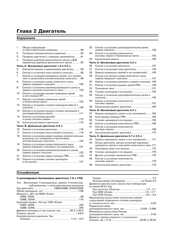 AUDI A4 / AVANT / ALLROAD c 2007. (Скачать PDF 57Mb) 024500 - фото 4744