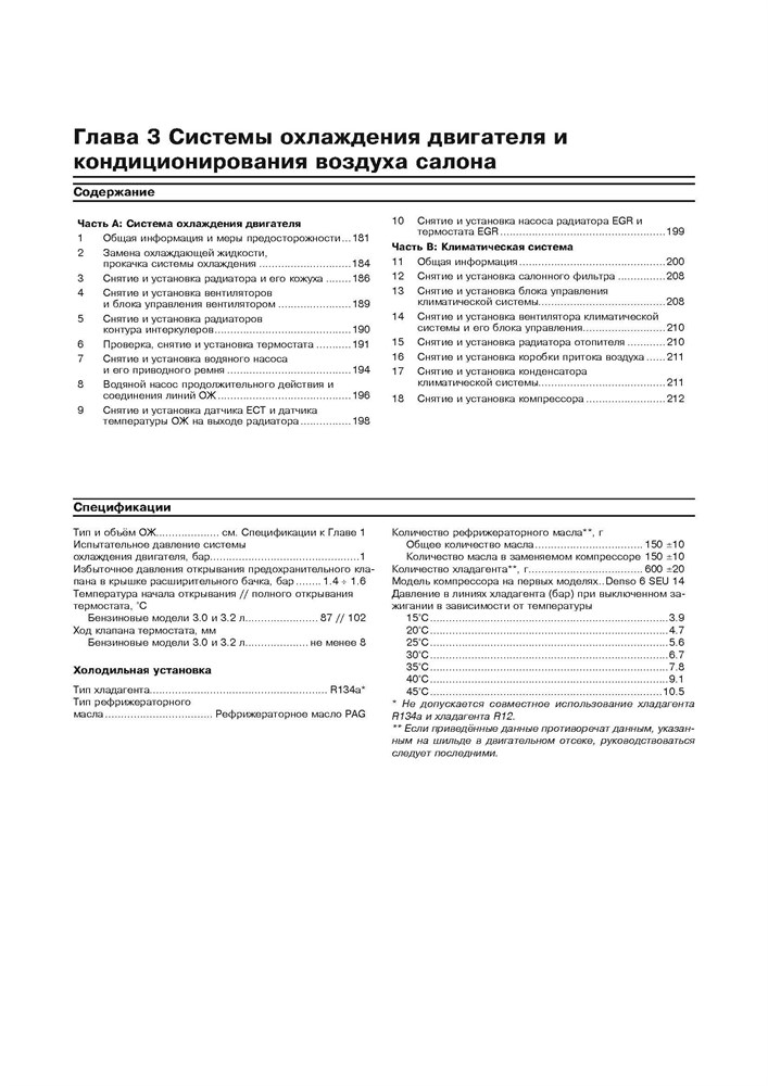 AUDI A4 / AVANT / ALLROAD c 2007. (Скачать PDF 57Mb) 024500 - фото 4745