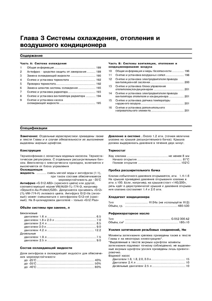 AUDI A4/S4 2000-2004. (Скачать PDF 45Mb) 019000 - фото 4781