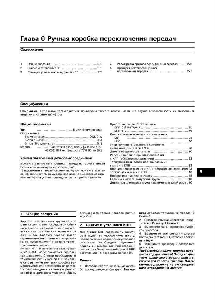 AUDI A4/S4 2000-2004. (Скачать PDF 45Mb) 019000 - фото 4784