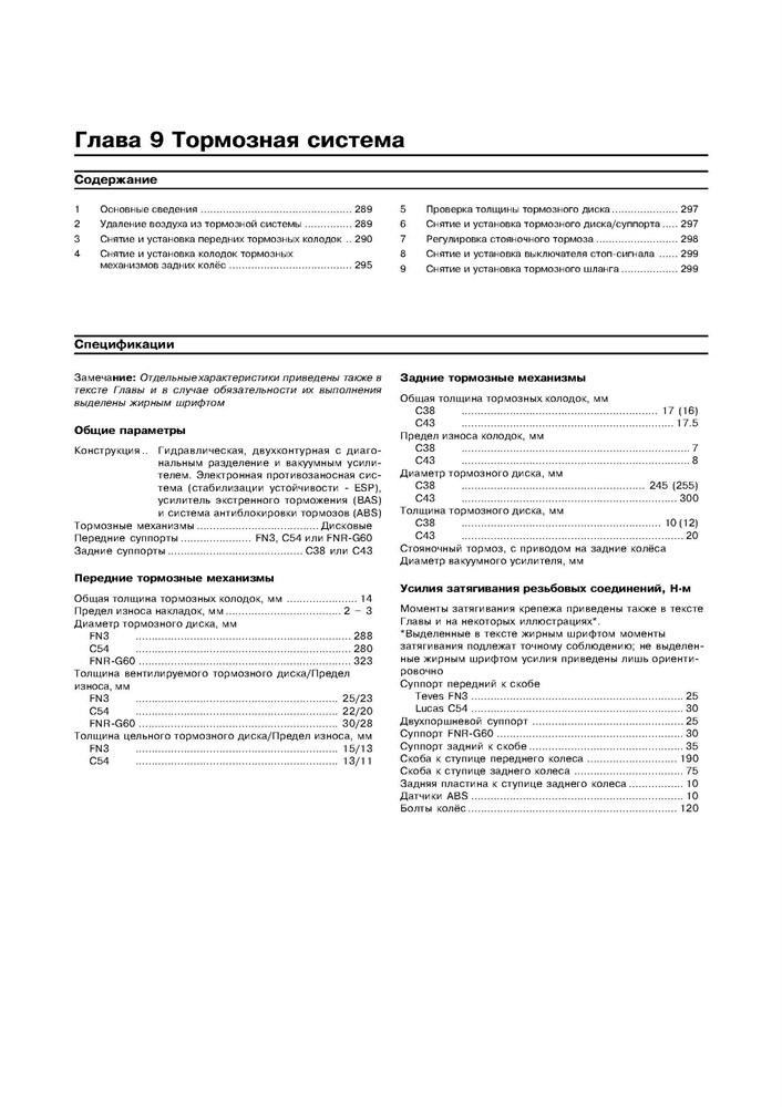 AUDI A4/S4 2000-2004. (Скачать PDF 45Mb) 019000 - фото 4787