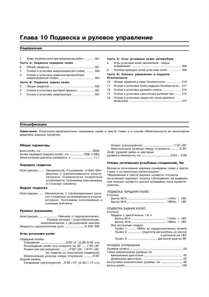 AUDI A4/S4 2000-2004. (Скачать PDF 45Mb) 019000 - фото 4788