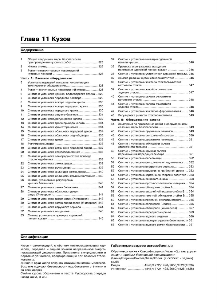 AUDI A4/S4 2000-2004. (Скачать PDF 45Mb) 019000 - фото 4789