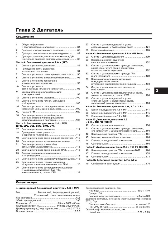 AUDI A4/S4 2004-2008. (Скачать PDF 81Mb) 024400 - фото 4814