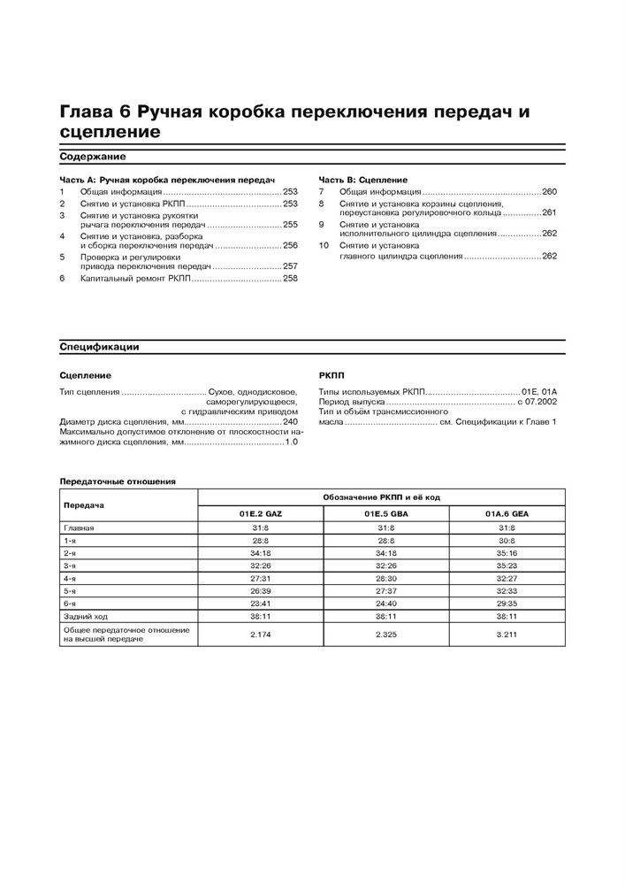 AUDI A4/S4 2004-2008. (Скачать PDF 81Mb) 024400 - фото 4818