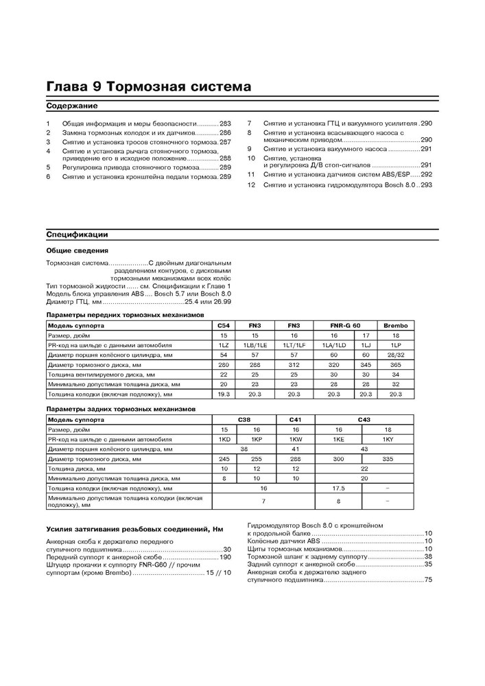 AUDI A4/S4 2004-2008. (Скачать PDF 81Mb) 024400 - фото 4821