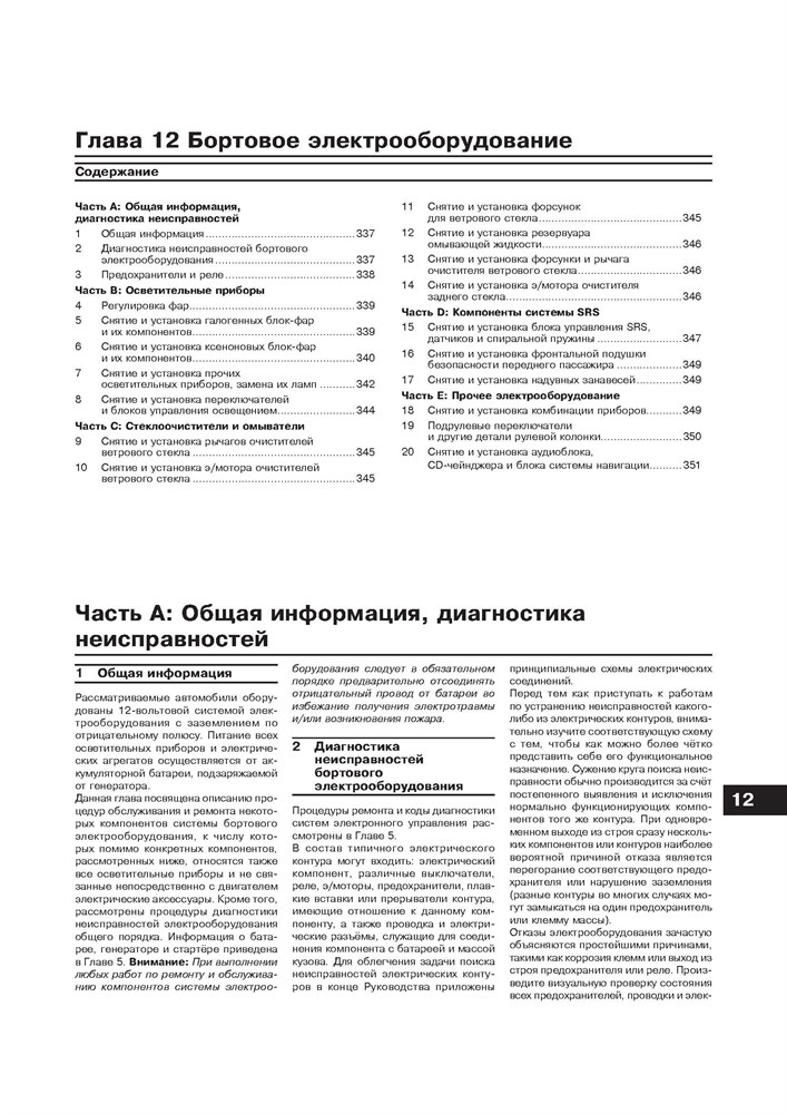 AUDI A4/S4 2004-2008. (Скачать PDF 81Mb) 024400 - фото 4824