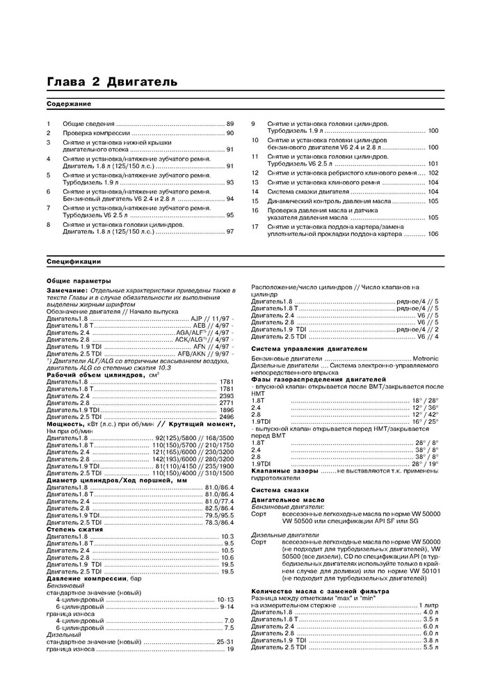 AUDI A6 c 1997. (Печатное издание) А15400 - фото 4845