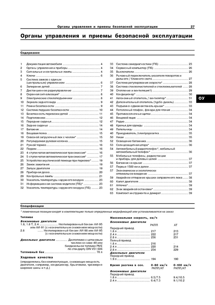 AUDI A6 c 1997. (Скачать PDF 33Mb) 015400 - фото 4859