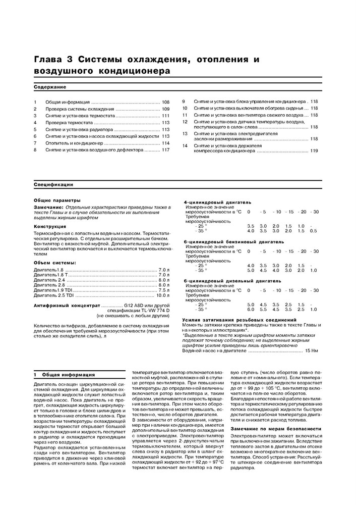 AUDI A6 c 1997. (Скачать PDF 33Mb) 015400 - фото 4862