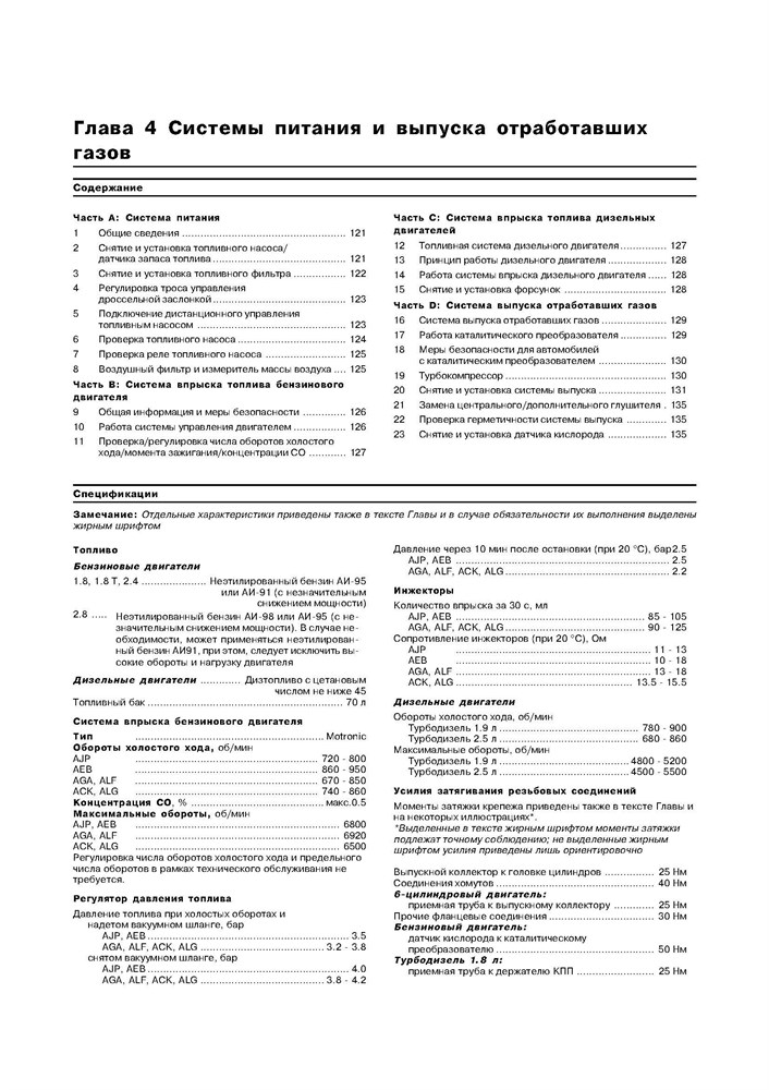 AUDI A6 c 1997. (Скачать PDF 33Mb) 015400 - фото 4863