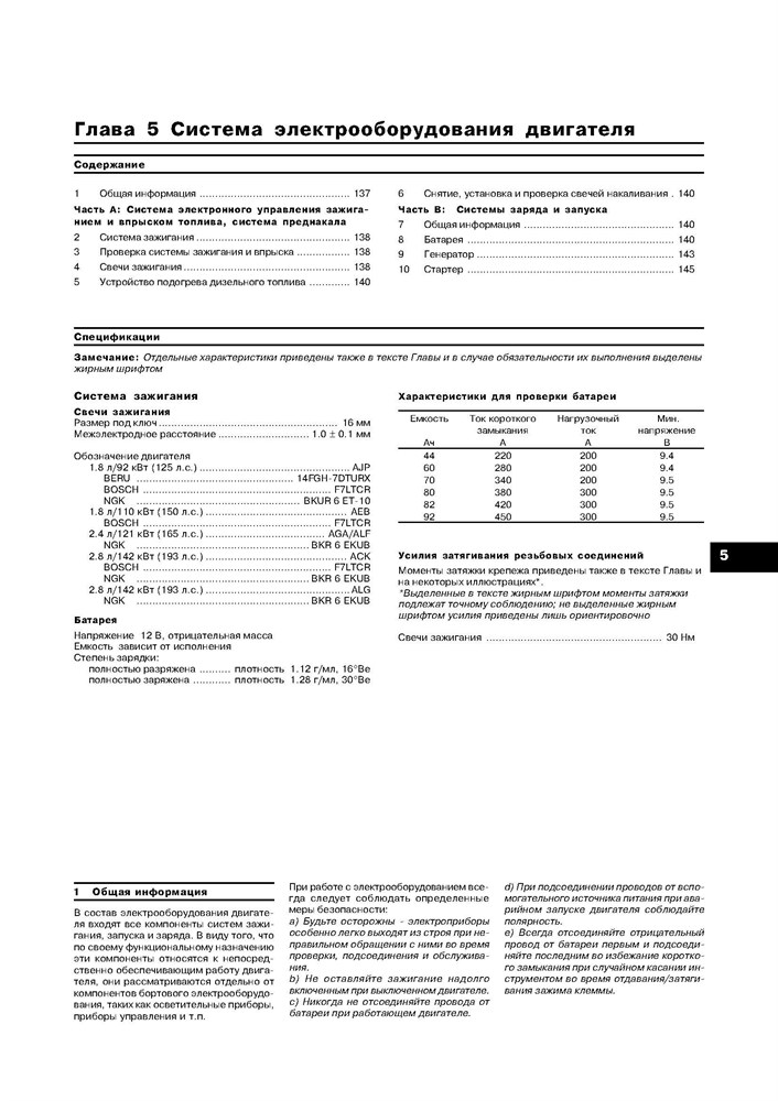 AUDI A6 c 1997. (Скачать PDF 33Mb) 015400 - фото 4864