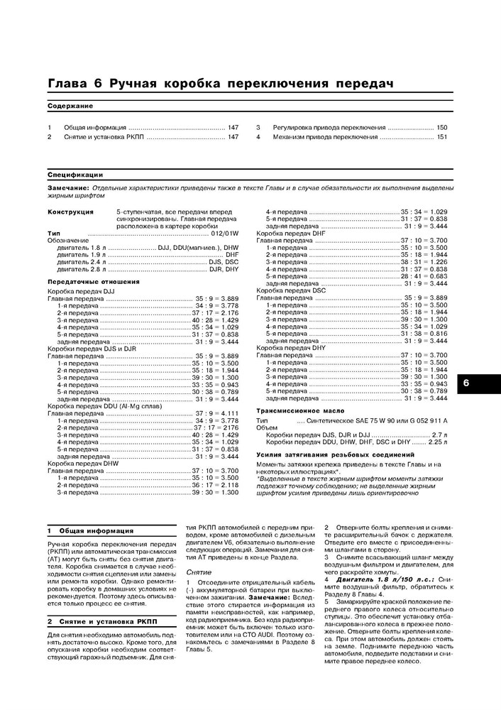 AUDI A6 c 1997. (Скачать PDF 33Mb) 015400 - фото 4865