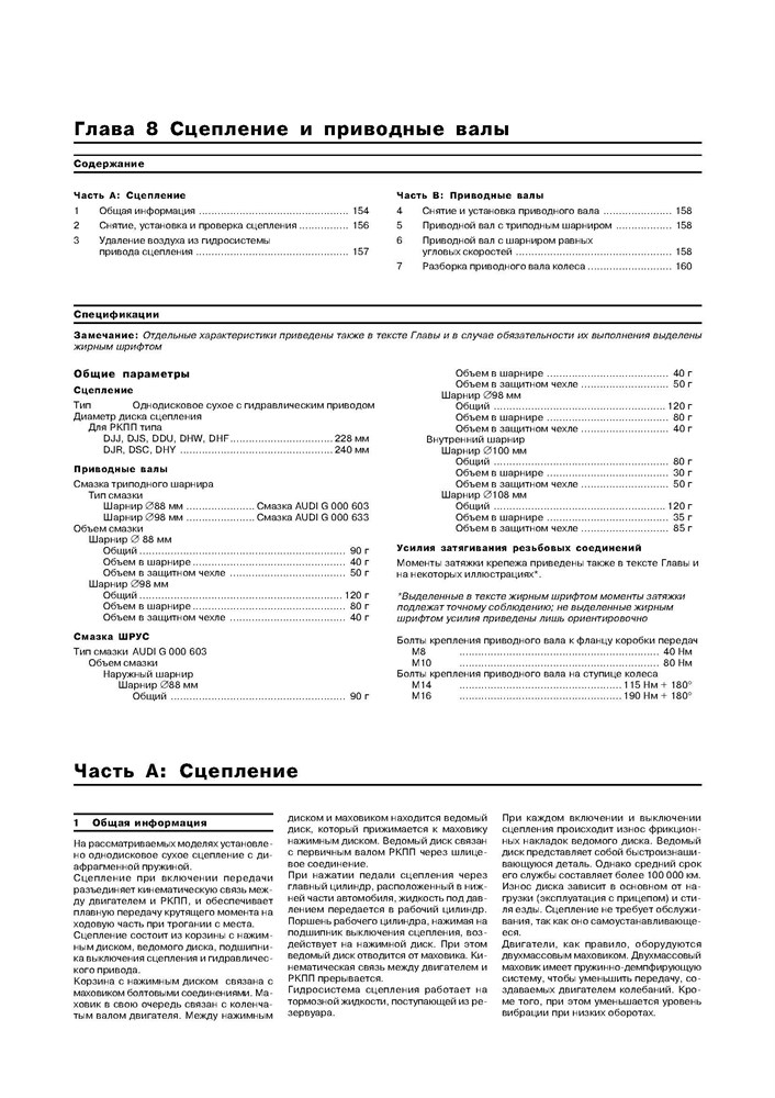 AUDI A6 c 1997. (Скачать PDF 33Mb) 015400 - фото 4867