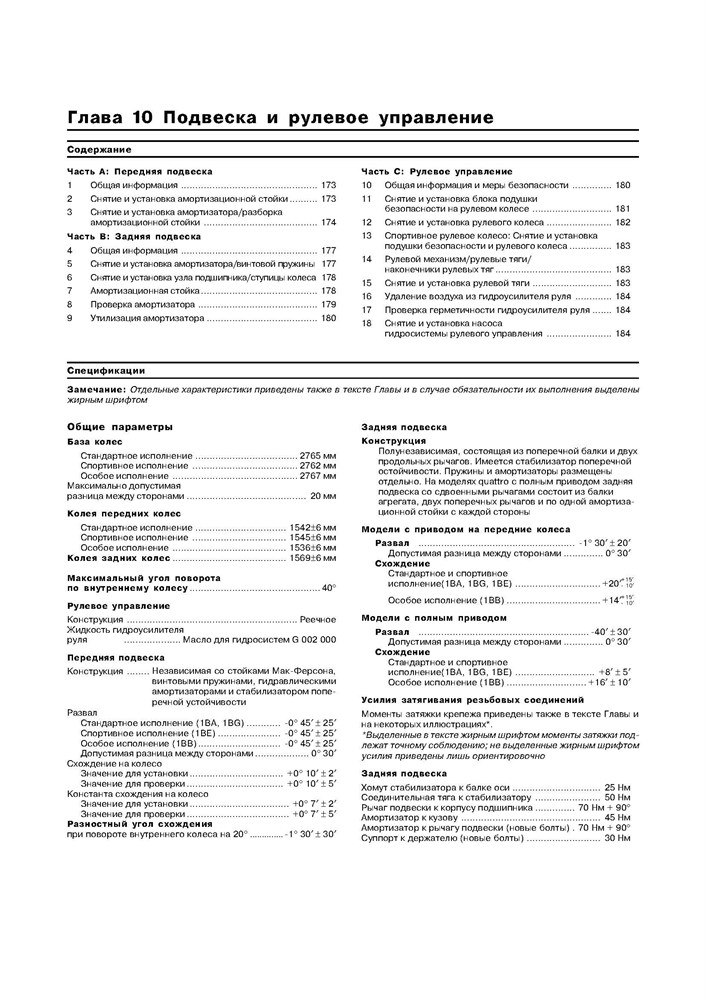 AUDI A6 c 1997. (Скачать PDF 33Mb) 015400 - фото 4869