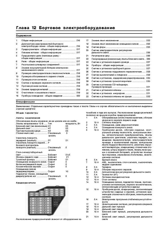 AUDI A6 c 1997. (Скачать PDF 33Mb) 015400 - фото 4871