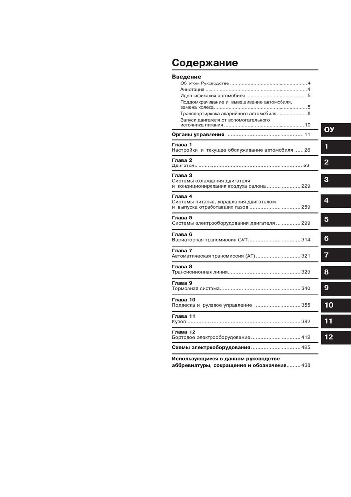 AUDI A8 (4E) c 2002 г. (Скачать PDF 45Mb) 027400 - фото 4906