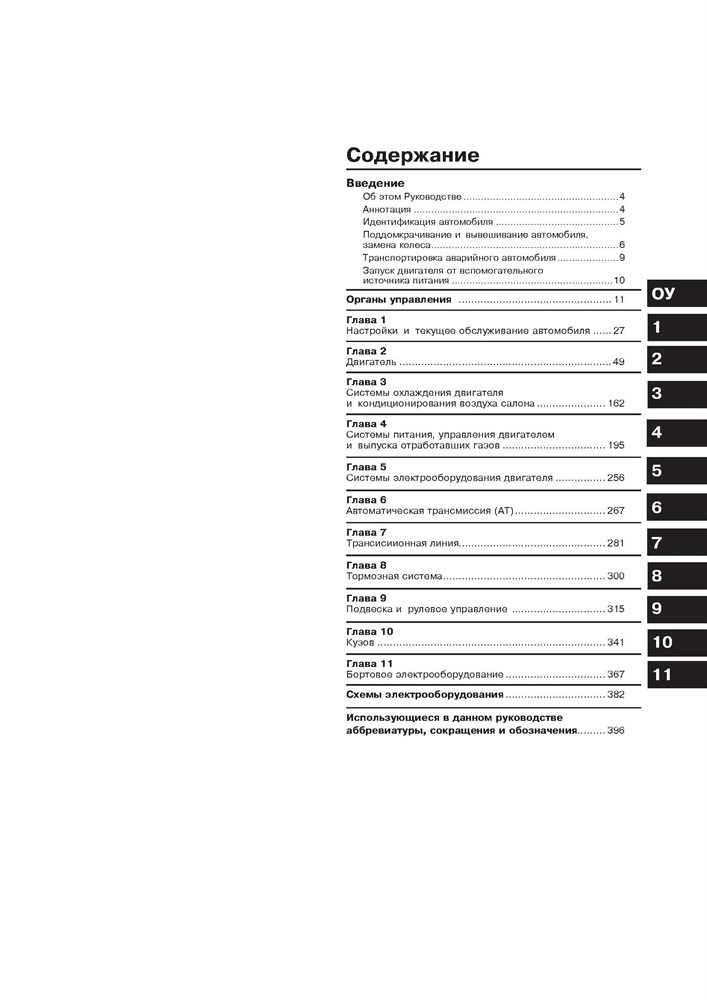 AUDI Q7 c 2005 г. (Скачать PDF 51Mb) 027500 - фото 4955