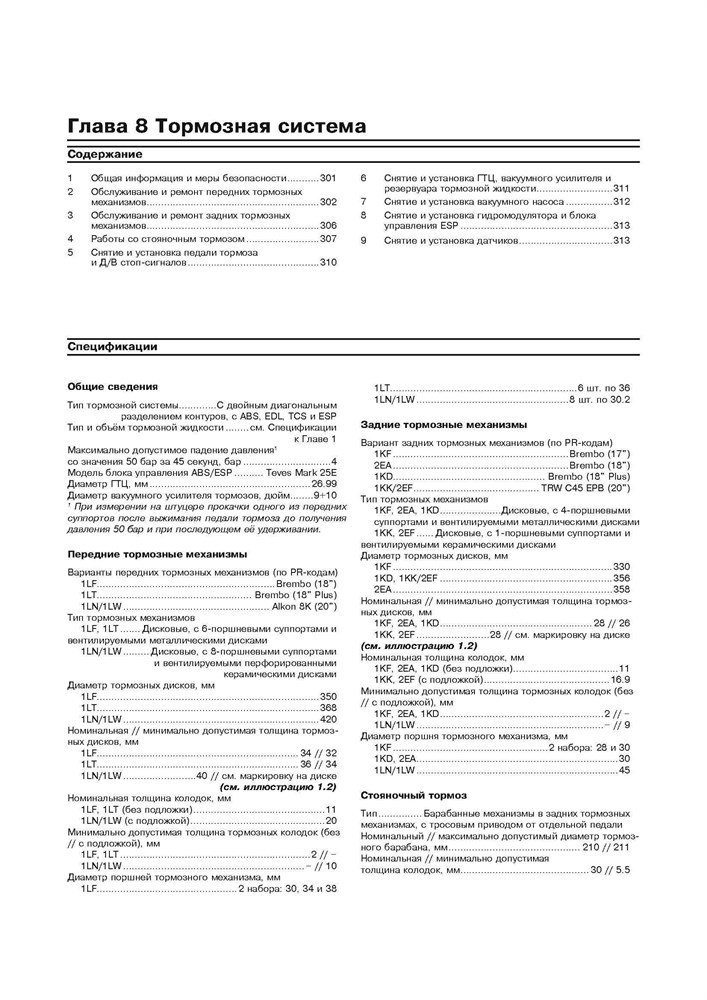 AUDI Q7 c 2005 г. (Скачать PDF 51Mb) 027500 - фото 4964