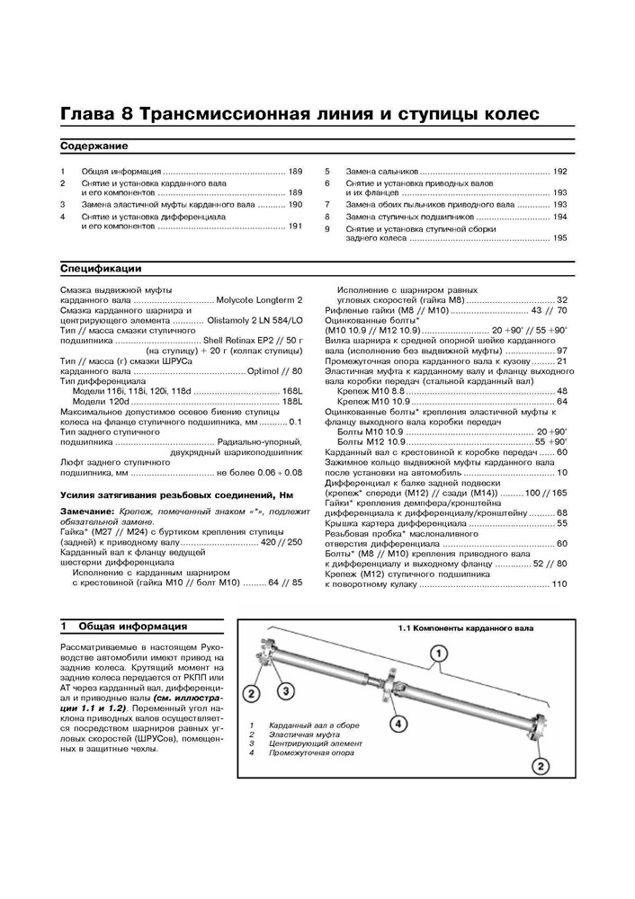 BMW 1. (E87) c 2004. (Печатное издание) А21600 - фото 5020