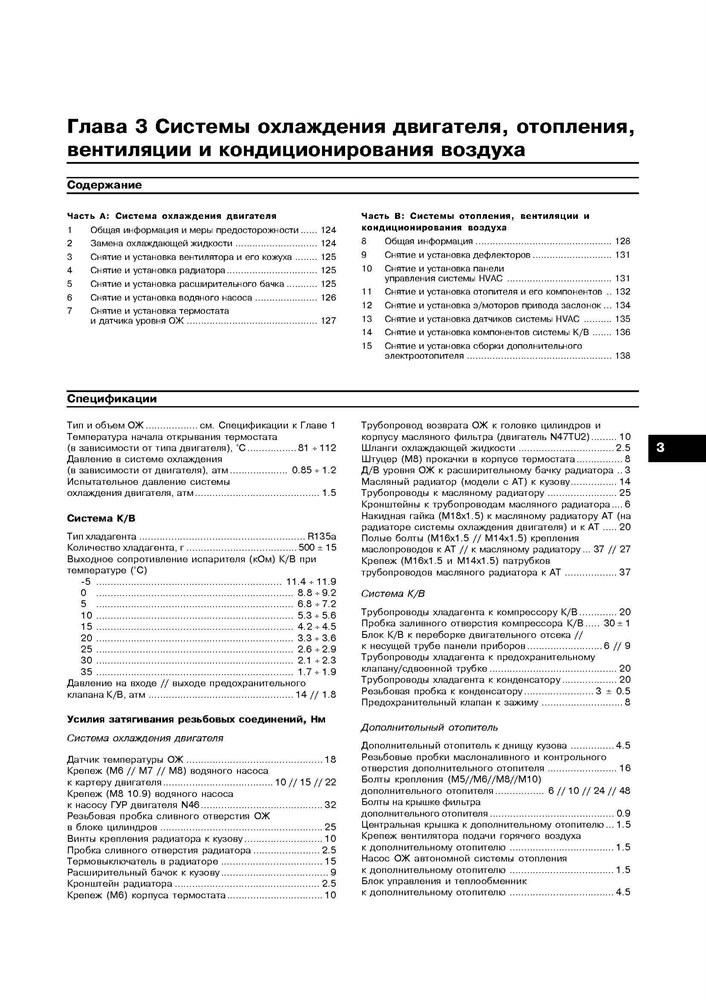 BMW 1. (E87) c 2004. (Скачать PDF 280Mb) 021600 - фото 5031