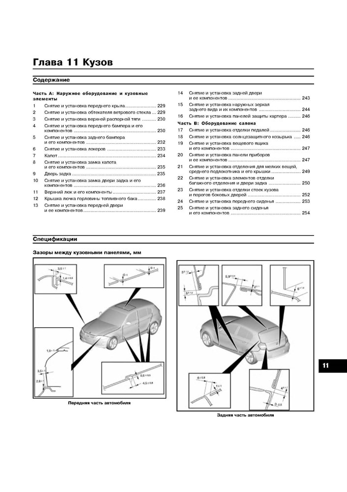 BMW 1. (E87) c 2004. (Скачать PDF 280Mb) 021600 - фото 5039