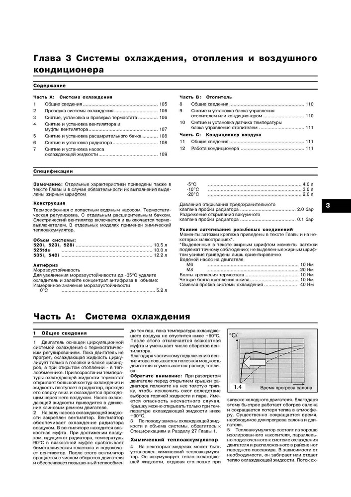 BMW 5. (E39) 1996-2001. (Печатное издание) А14900 - фото 5125