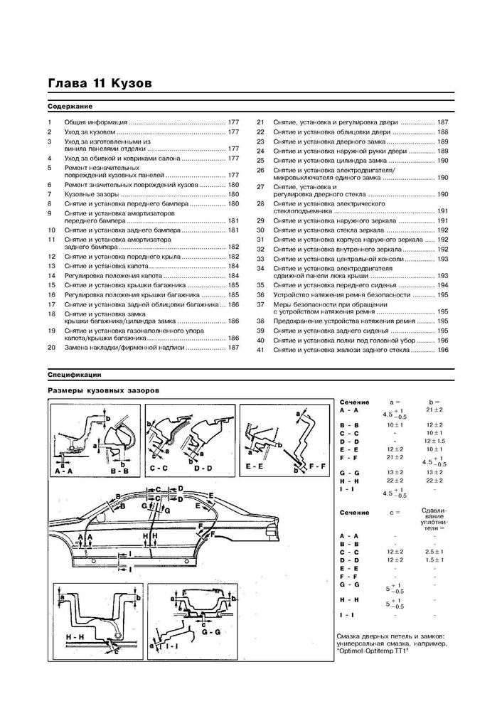 BMW 5. (E39) 1996-2001. (Печатное издание) А14900 - фото 5133