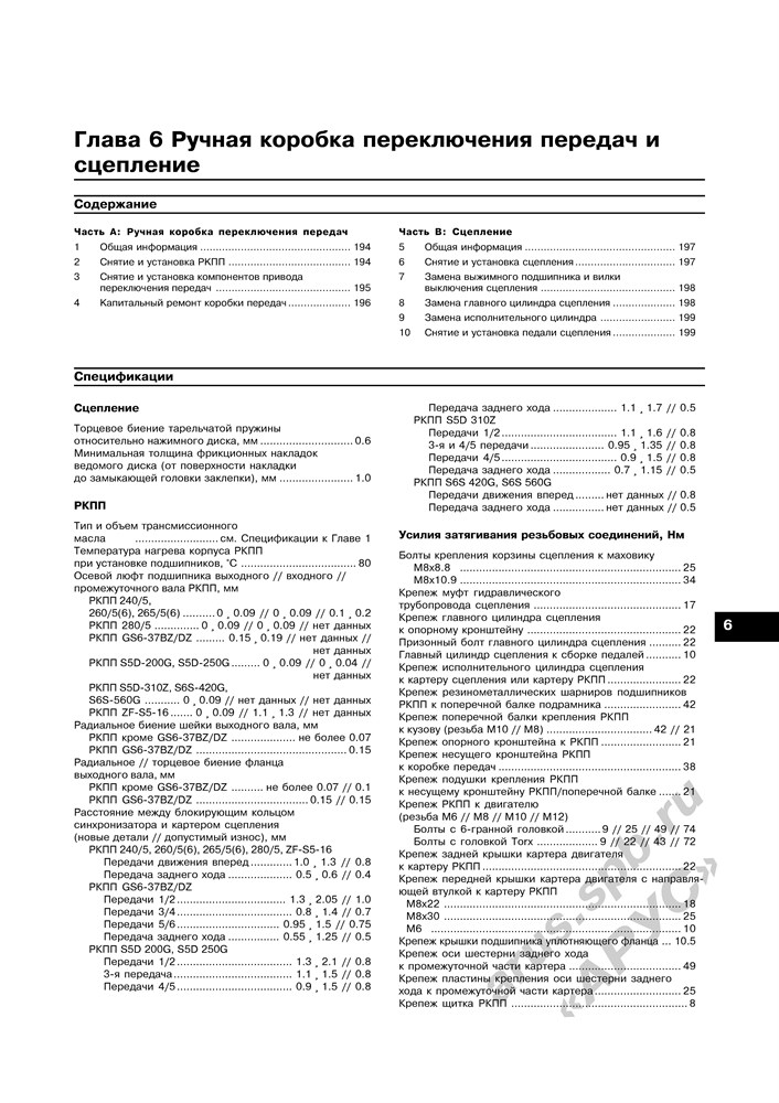 BMW 7. (E38) 1994-2002. (Скачать PDF 58Mb) 020500 - фото 5210