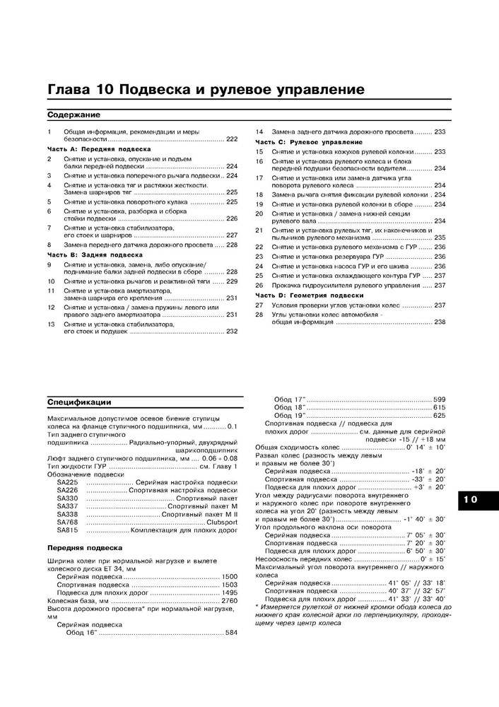 BMW 3. (E90, E91) c 2004. (Скачать PDF 28Mb) 021500 - фото 5389