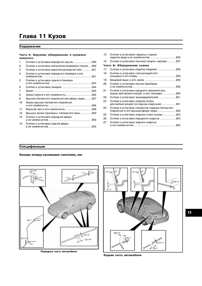 BMW 3. (E90, E91) c 2004. (Скачать PDF 28Mb) 021500 - фото 5390