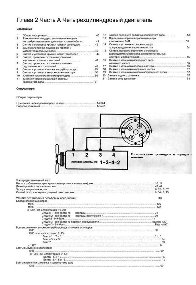 CHEVROLET Astro, GMC Safari 1985-1994. (Скачать PDF 33Mb) 011200 - фото 5479