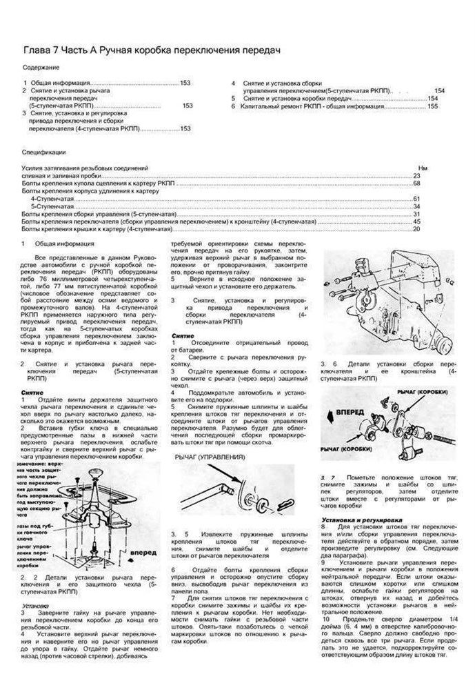 CHEVROLET Astro, GMC Safari 1985-1994. (Скачать PDF 33Mb) 011200 - фото 5486