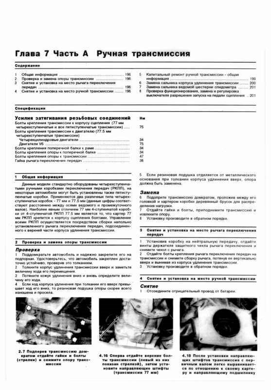 CHEVROLET GMC S10/15, Blazer, Jimmy / OLDSMOBILE Bravada 1982-1993. (Скачать PDF 151Mb) 014400 - фото 5580