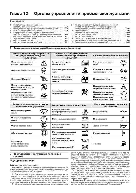 CHEVROLET GMC S10/15, Blazer, Jimmy / OLDSMOBILE Bravada 1982-1993. (Скачать PDF 151Mb) 014400 - фото 5589